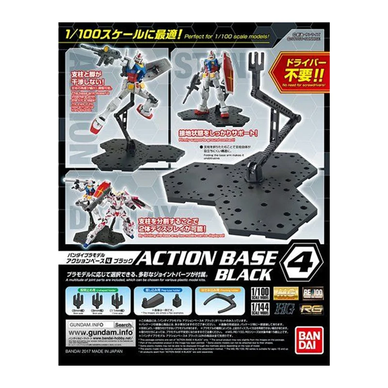 Bandai Model Gundam Hg - Bandai قاعدة العمل الأصلية 4 نموذج