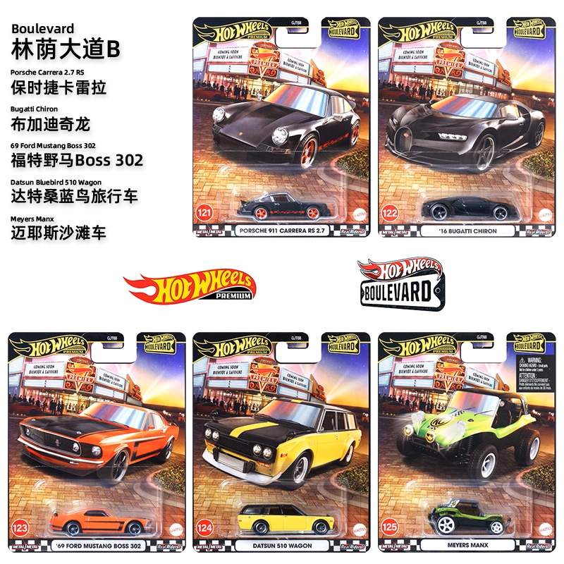 Mattel Toy Hot Wheels - ماتيل الأصلي الساخن عجلات بوليفارد قسط