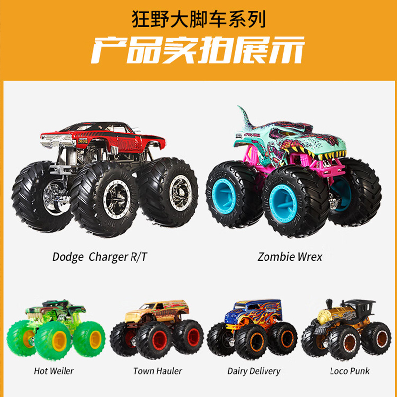 لعبة شاحنات هوت ويلز مونستر لل - مراجعة Hot Wheels Car Monster Trucks وسعره
