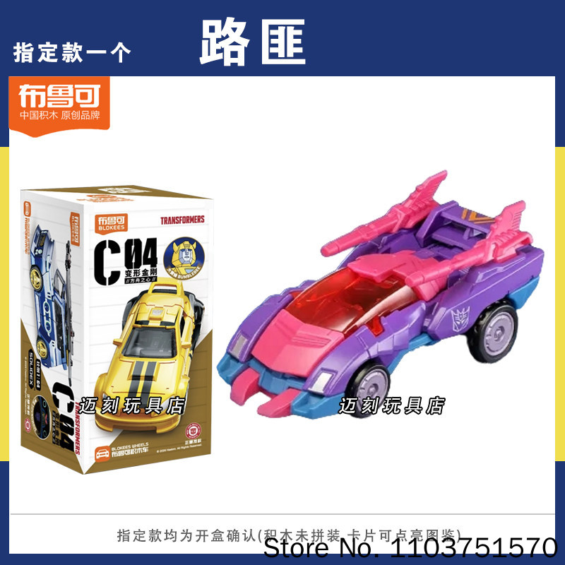 جديد: لعبة سيارة مكعبات بناء ص - مراجعة Building Block Mini وسعره